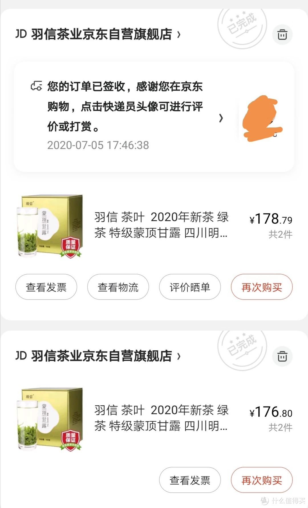 大妈家买到的最好的茶叶——羽信特级蒙顶甘露晒单与分享