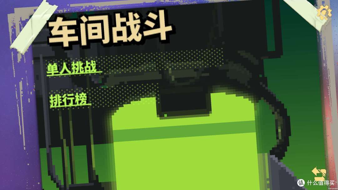 推荐好游戏：《英雄就是我》，荒诞搞笑的“英雄血泪史”