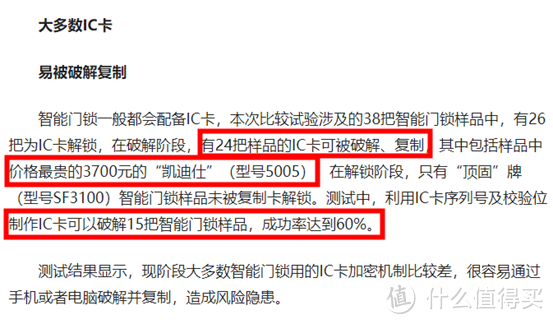 后悔！不到1000的指纹锁能用吗？小米云米鹿克凯迪仕德施曼12款产品大盘点！几百到几千|装修回顾