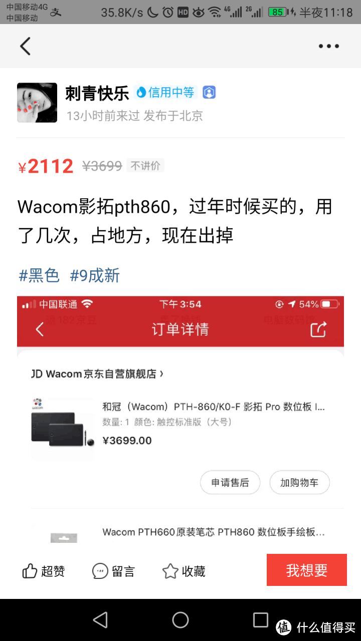 市面上常见的WACOM电磁屏数位屏兼容笔捡垃圾测评