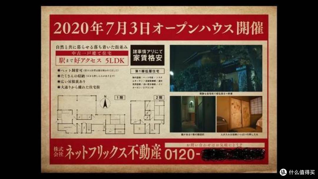 给大佬递孩子 六大问题完全解读 咒怨 诅咒之家 其他文化娱乐 什么值得买