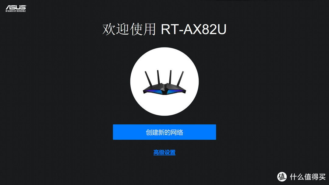 千元4T4R 160MHz 的博通版 WiFi6 电竞路由器：华硕 RT-AX82U初体验