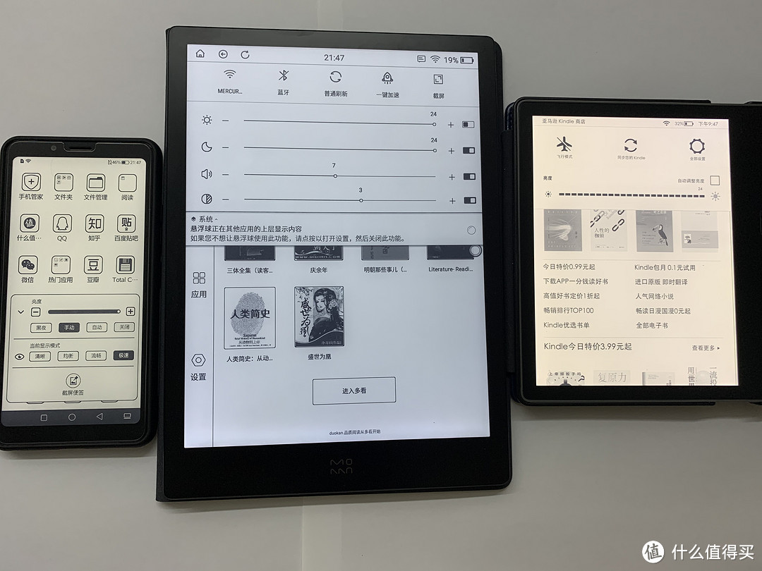 海信A5pro inkpad kindle oasis2 冷光全开