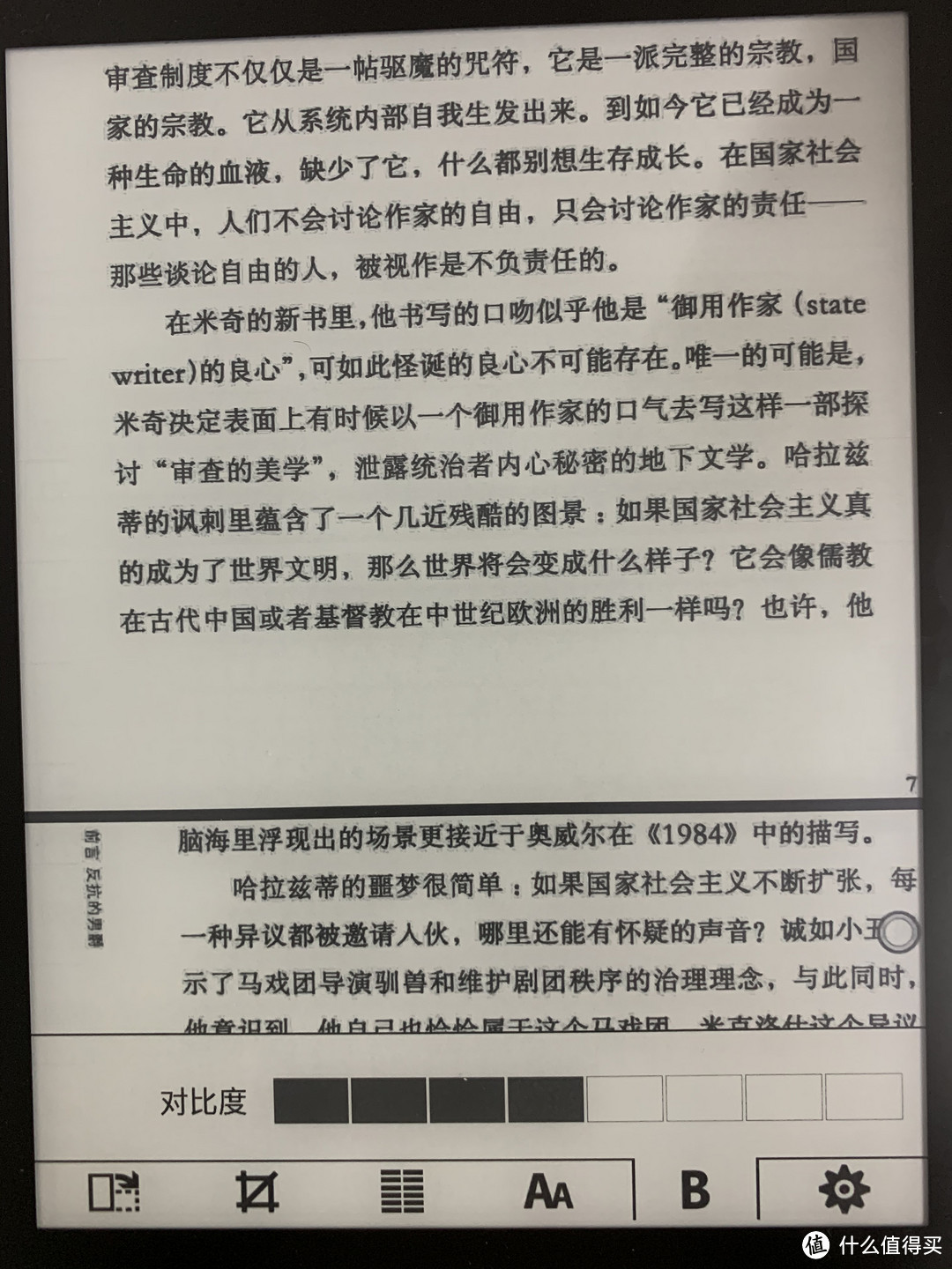 增加对比度，文字更黑