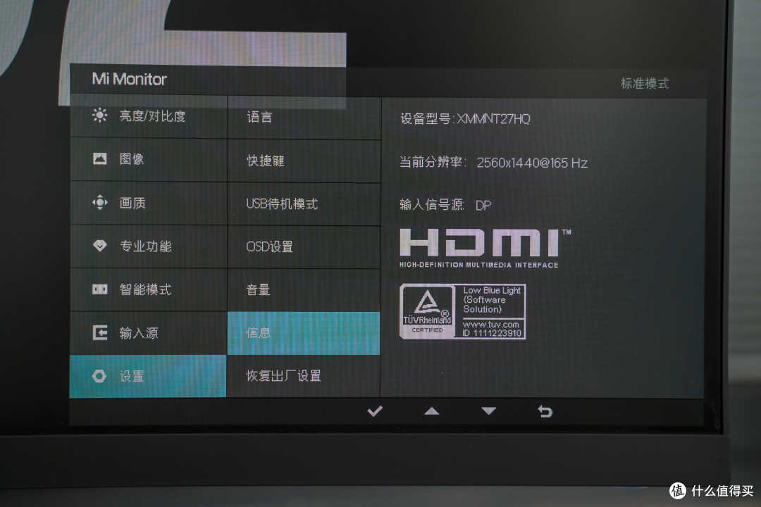 年轻人的第一款电竞屏:小米显示器 27英寸 165Hz版 体验评测,值不值您说了算!