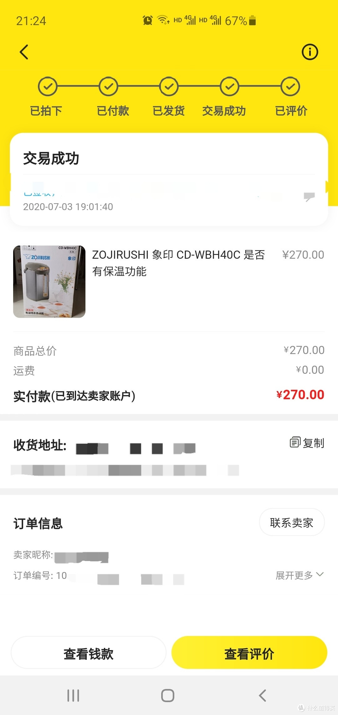 闲鱼270元淘的象印 WBH40C-TS 电热水壶 开箱