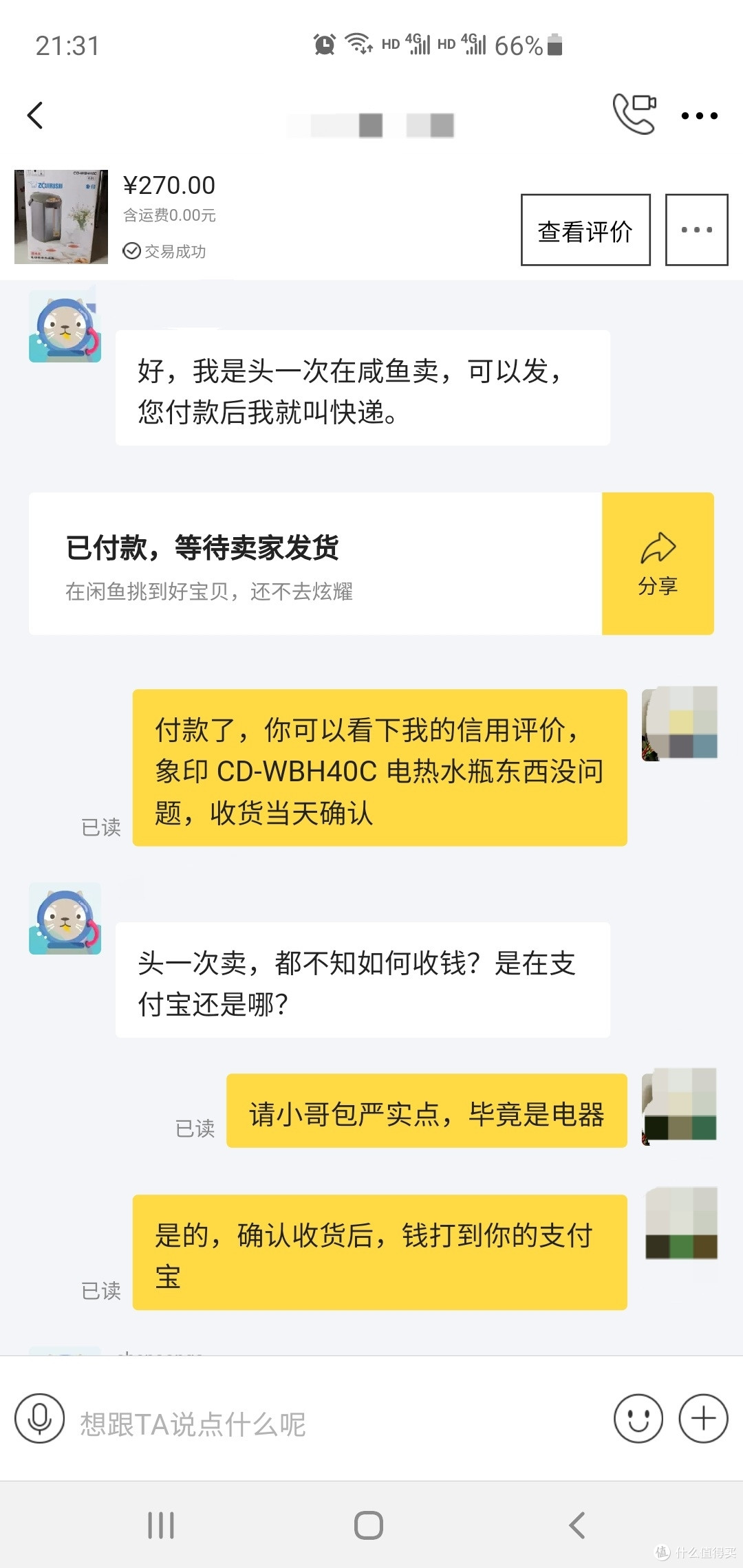 闲鱼270元淘的象印 WBH40C-TS 电热水壶 开箱