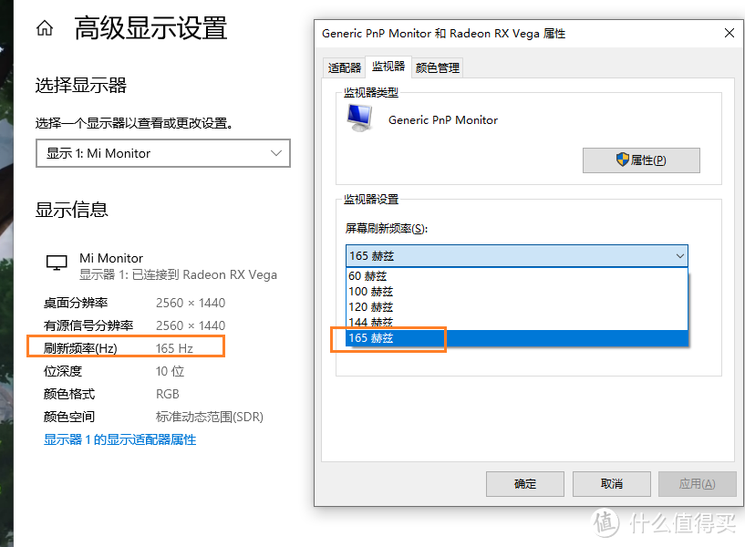 年轻人的第一款电竞屏：小米显示器 27英寸 165Hz版 体验评测，值不值您说了算！