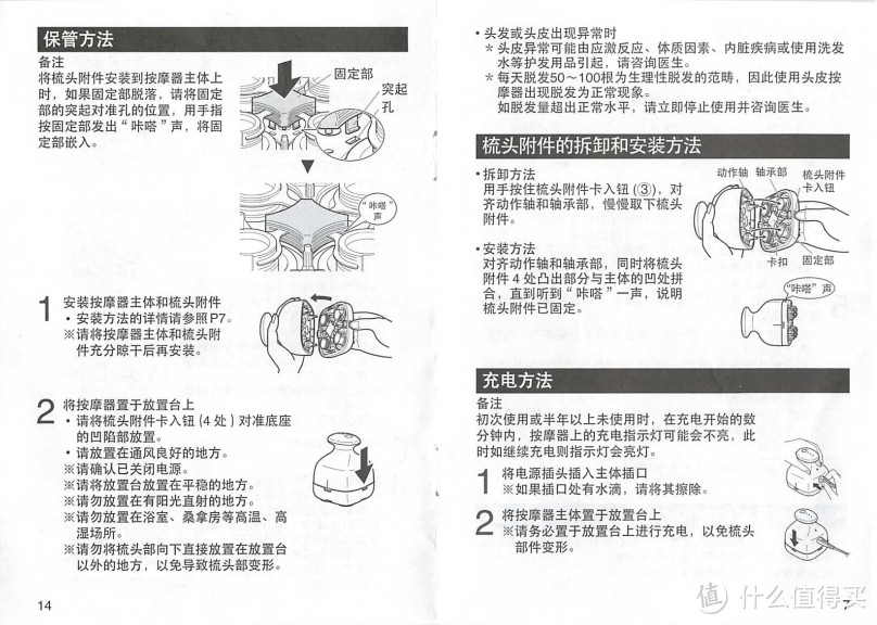 Panasonic/松下头部按摩器头皮按摩器电动头部按摩头皮屑清除