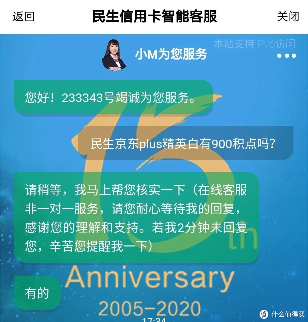 免费得2年京东PIUS会员,还有100元无门槛红包