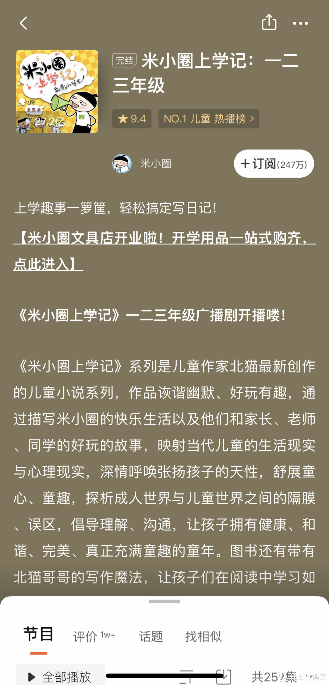 不能当运动手表的智能手环不是好无线耳机，喜马拉雅联名款小雅穿戴真无线耳机AI-W20使用体验