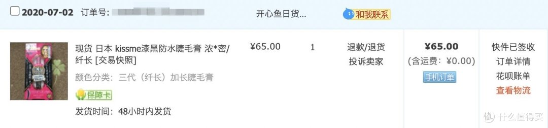 待评价27待收货33，花费近万元，618至今我都买了啥？
