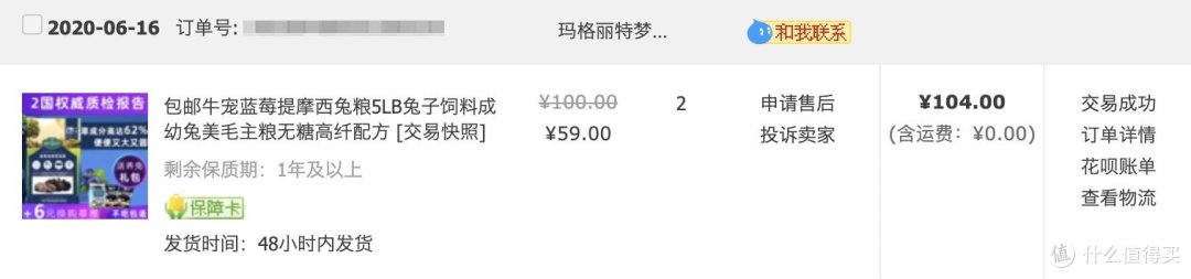 待评价27待收货33，花费近万元，618至今我都买了啥？