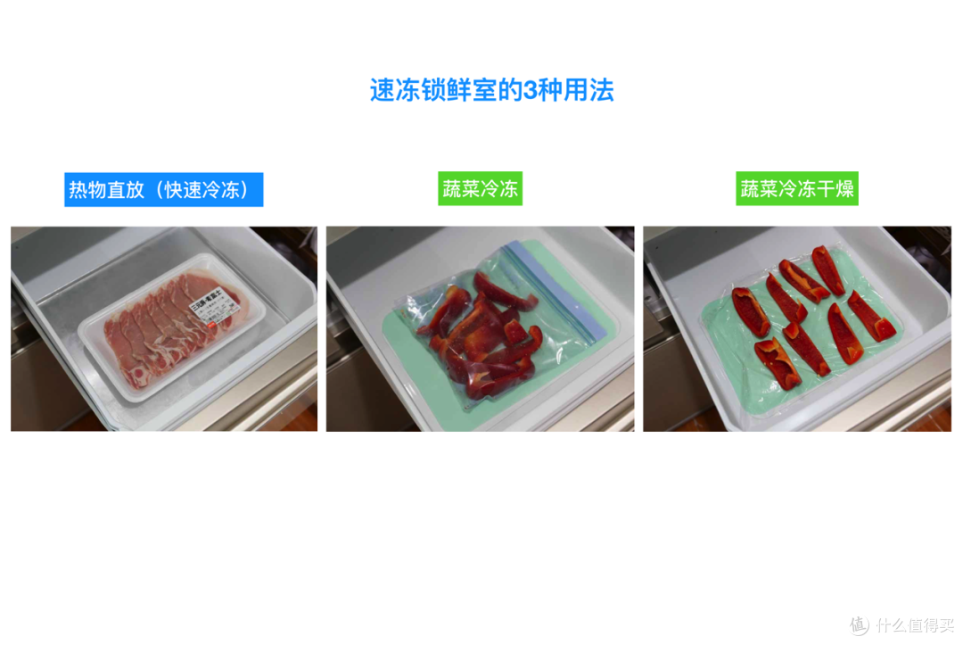 东芝的蔬菜冷冻是独家功能
