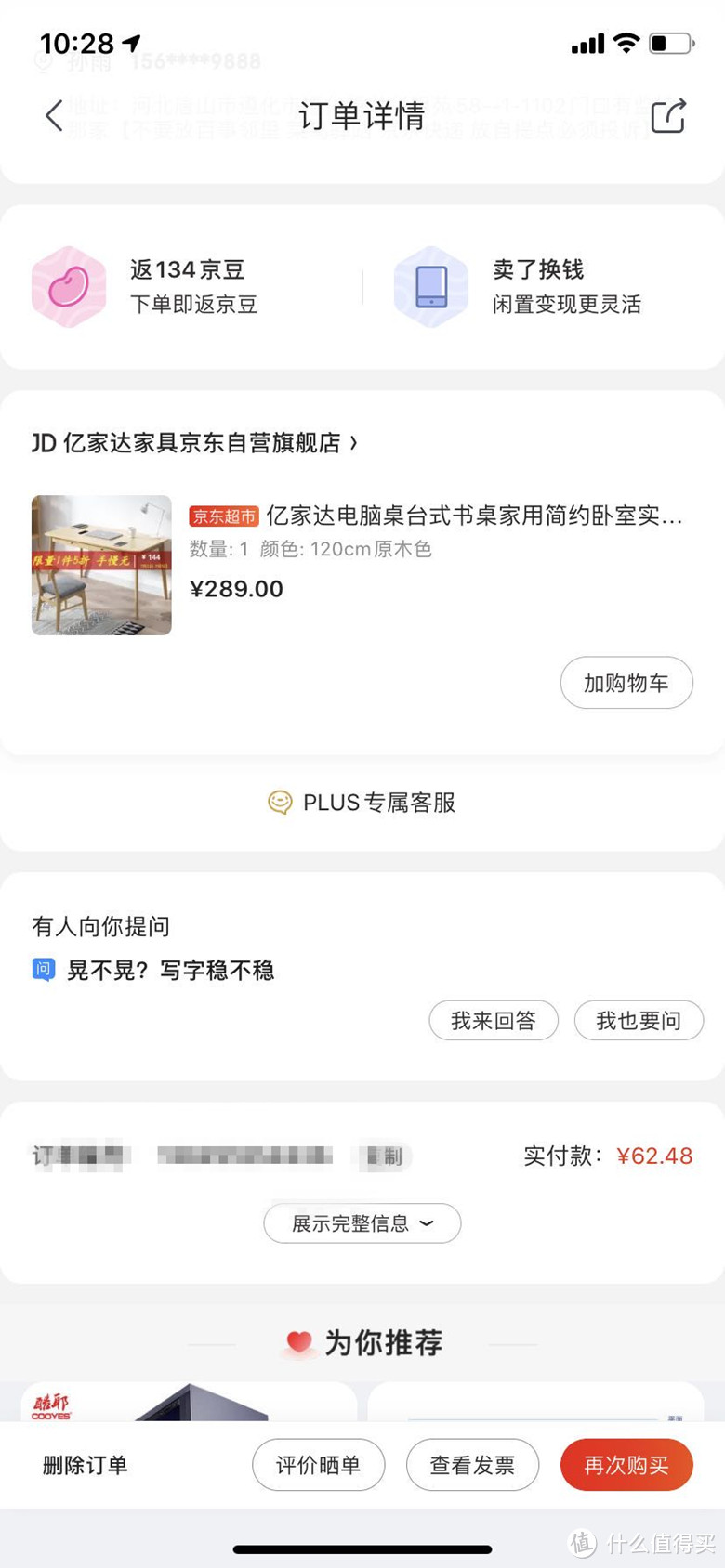 电脑桌面升级?62块钱的实木电脑桌足以(花了62块钱就改造了个小小的桌面),网购实木家具