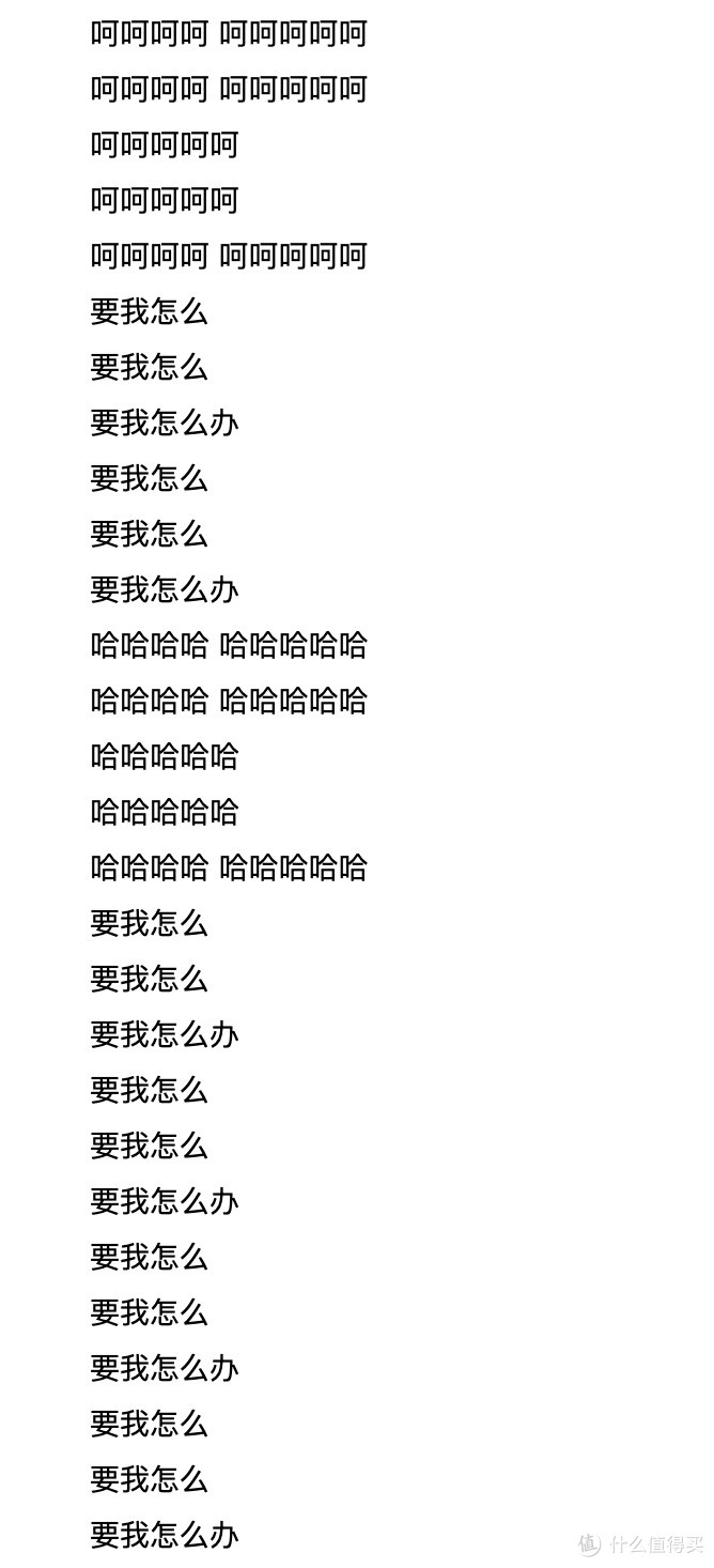 李荣浩发新歌 要我怎么办 歌词一共9个字 闹着玩 其他文化娱乐 什么值得买