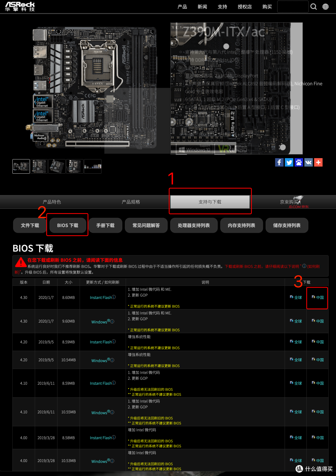 z390m itx bios下载