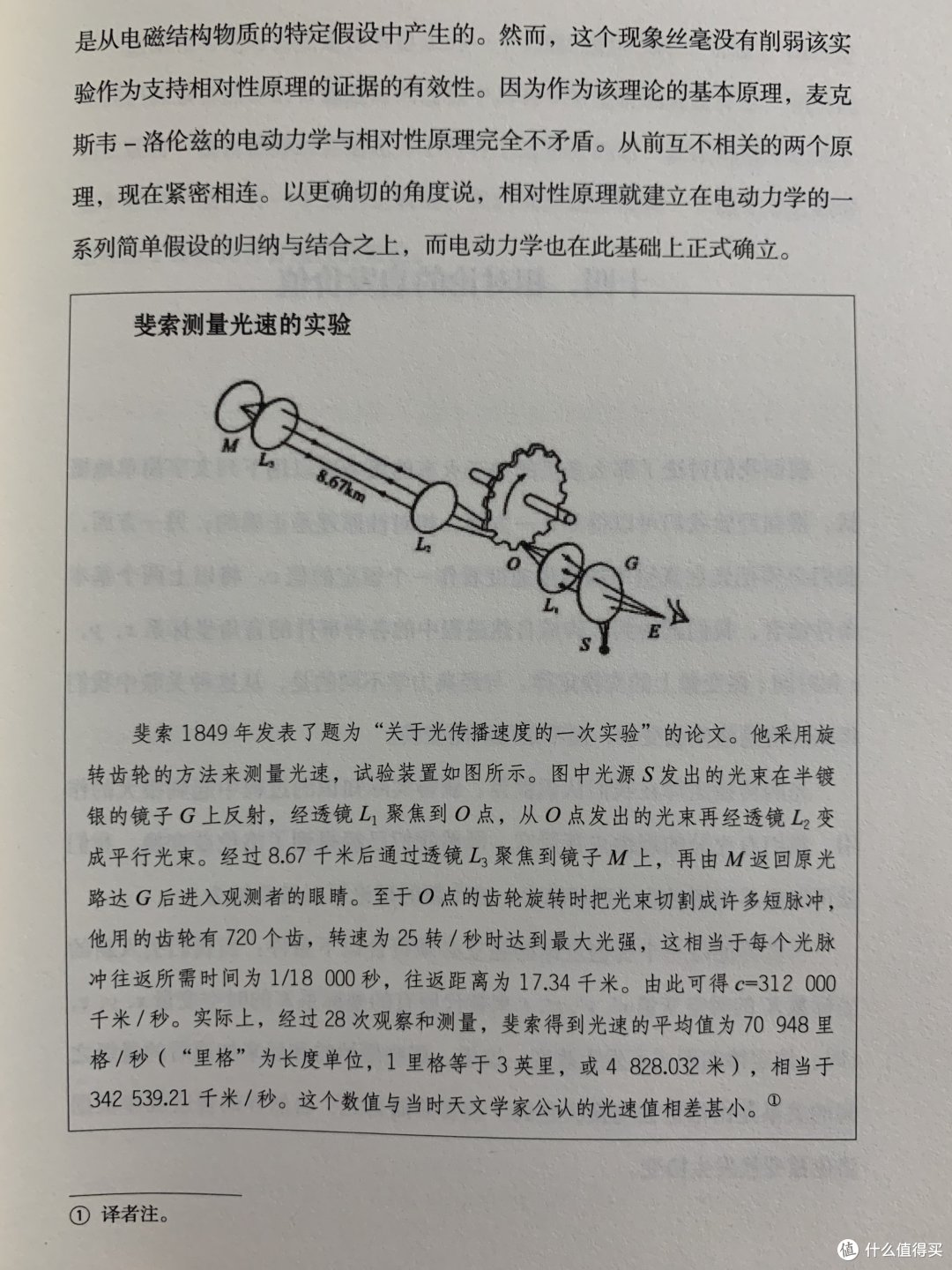 图书馆猿の2020读书计划34:《相对论》