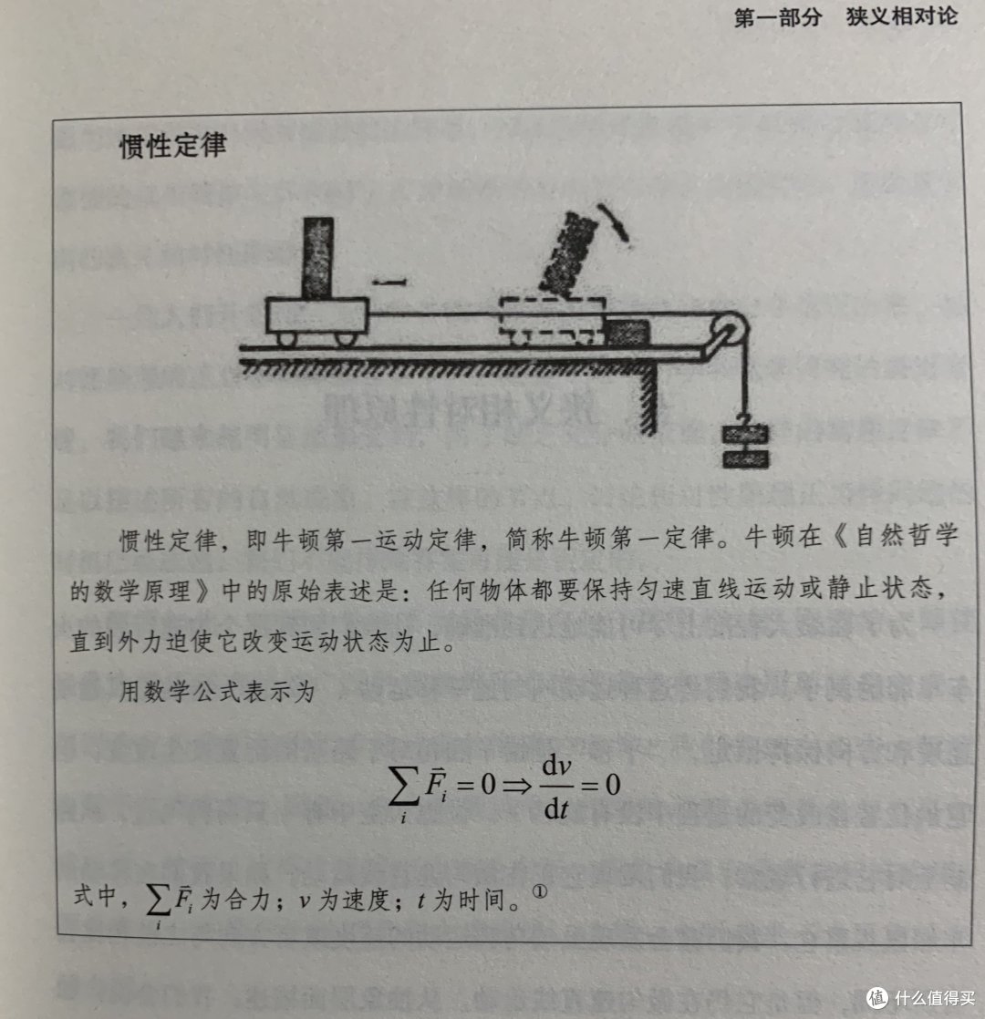 图书馆猿の2020读书计划34:《相对论》