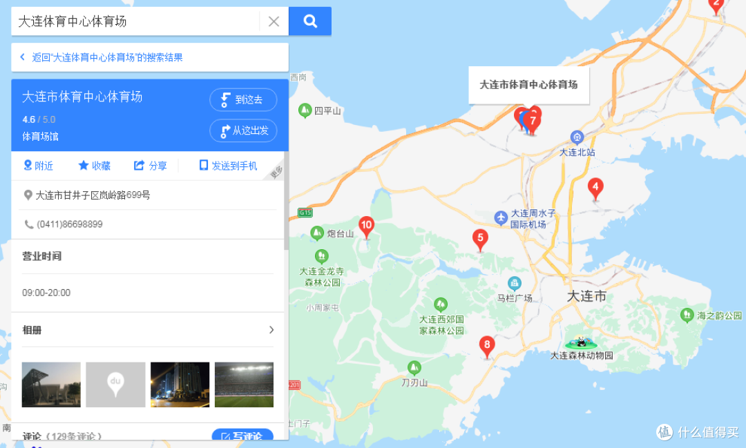 中超终于要开赛了!为全国球迷,介绍一下大连的几个中超比赛场地~