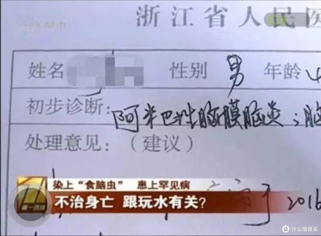 美国惊现「食脑虫」?我们会受到影响吗?