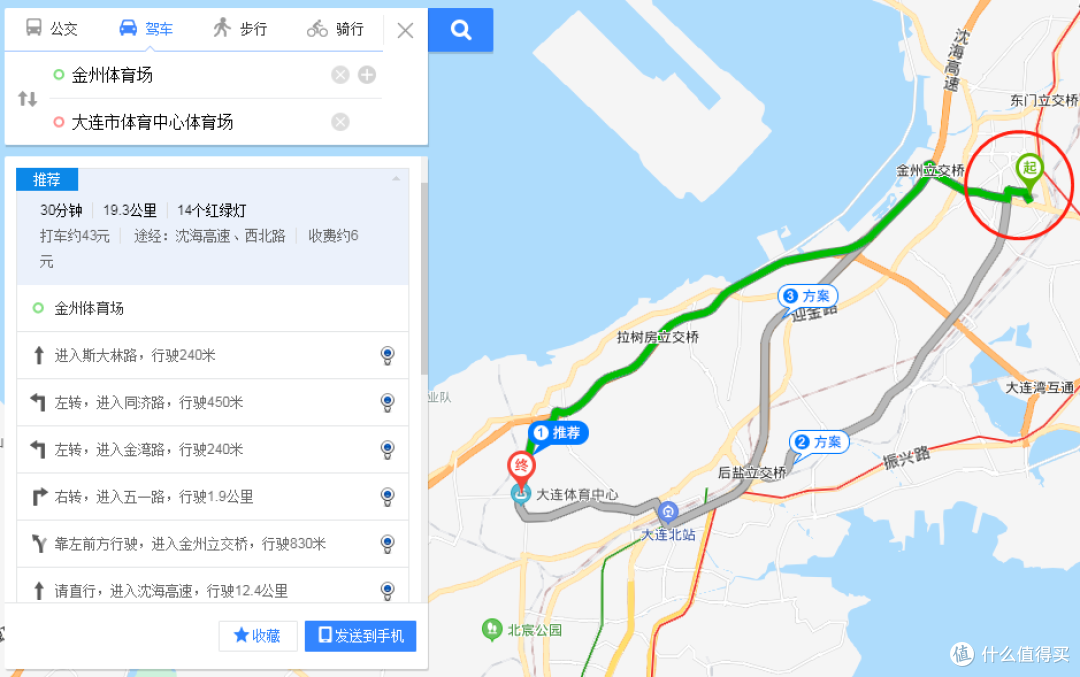 中超终于要开赛了!为全国球迷,介绍一下大连的几个中超比赛场地~