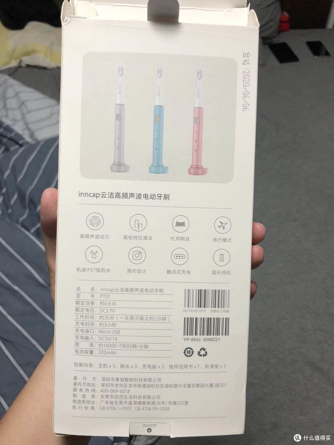 五彩斑斓的云洁声波电动牙刷