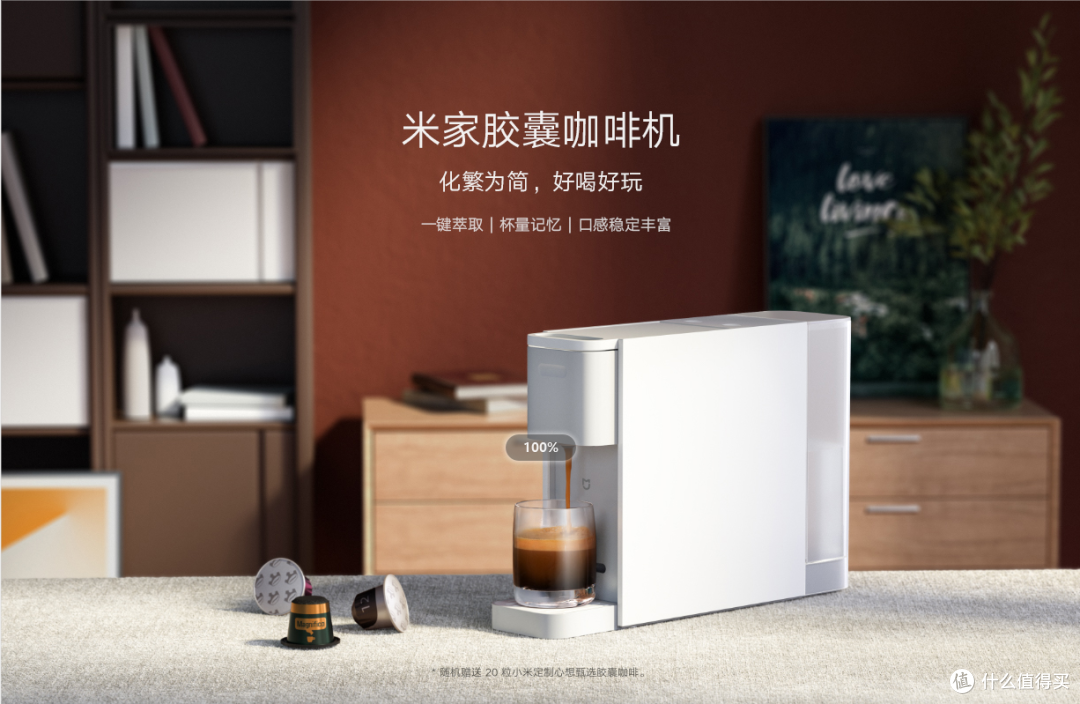 咖啡爱好者福音 米家胶囊咖啡机众筹开启