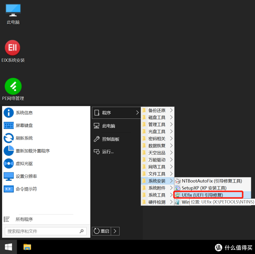 轻巧 强大 无广告 Windows 不可多得的神级软件推荐 附下载地址