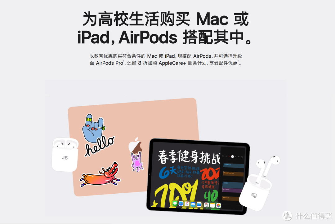 买iPad送AirPods！手把手教你如何使用苹果教育优惠