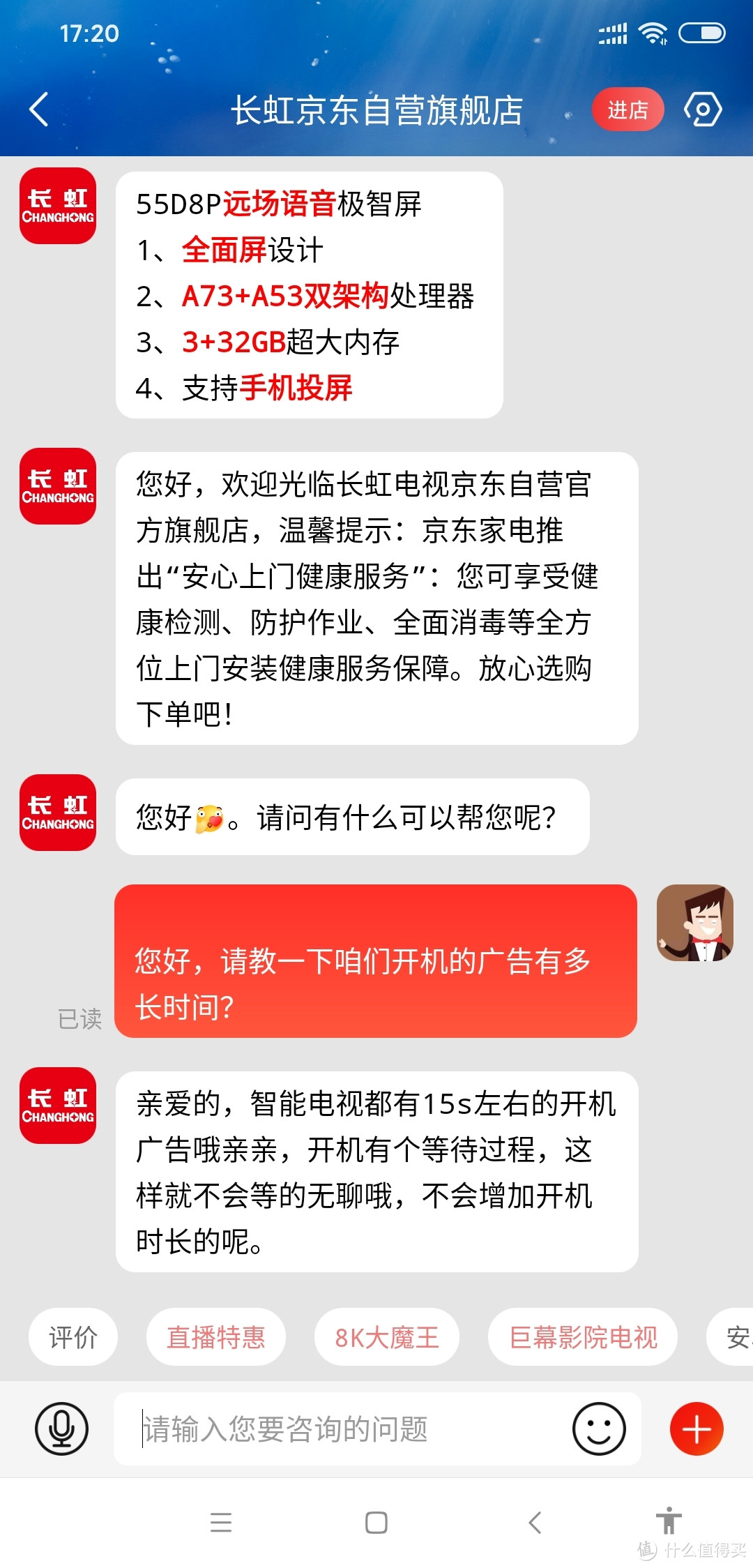 长虹 15秒左右