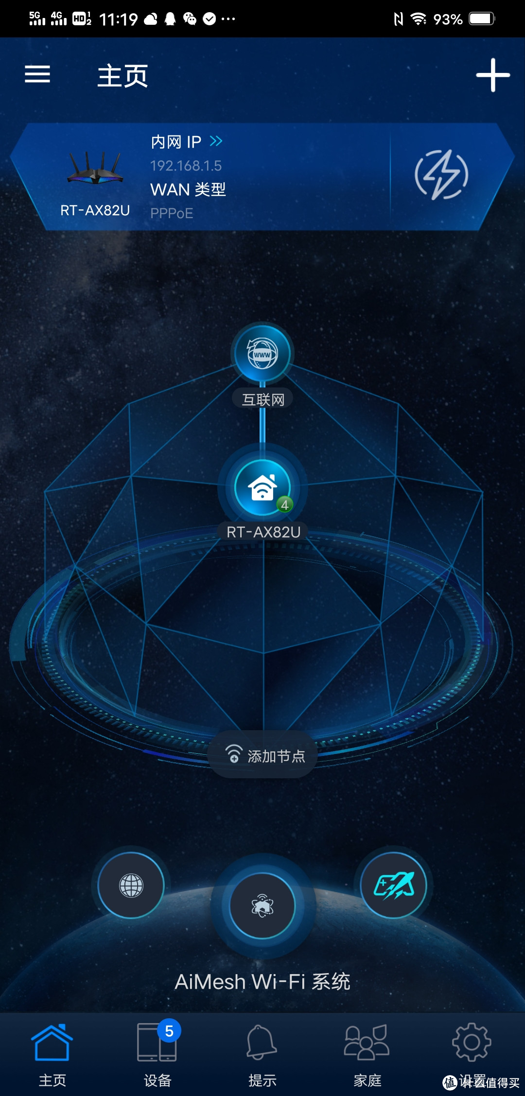 千元4T4R 160MHz 的博通版 WiFi6 电竞路由器：华硕 RT-AX82U初体验