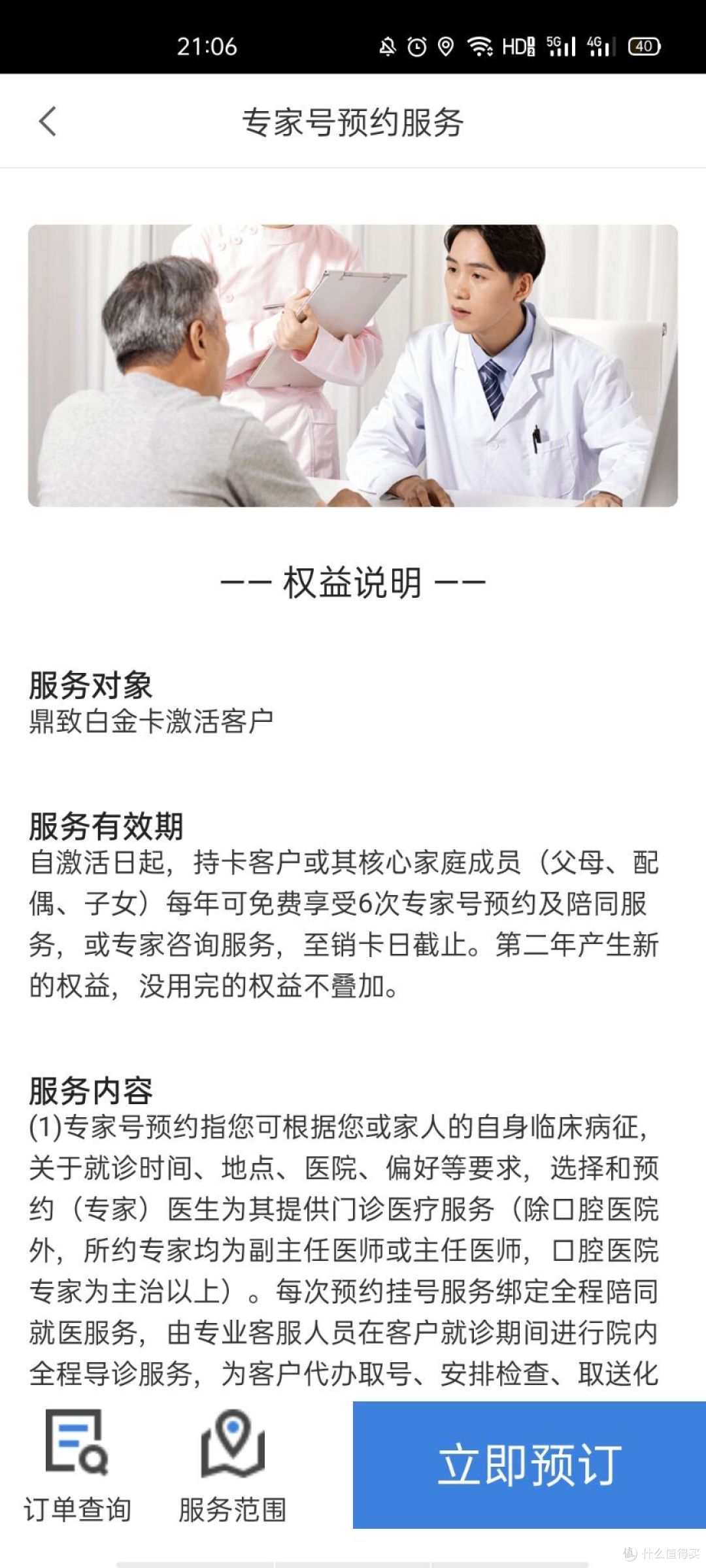老卡主狂喜~~温暖超升级~~2020年超强权益信用卡邮储鼎致白