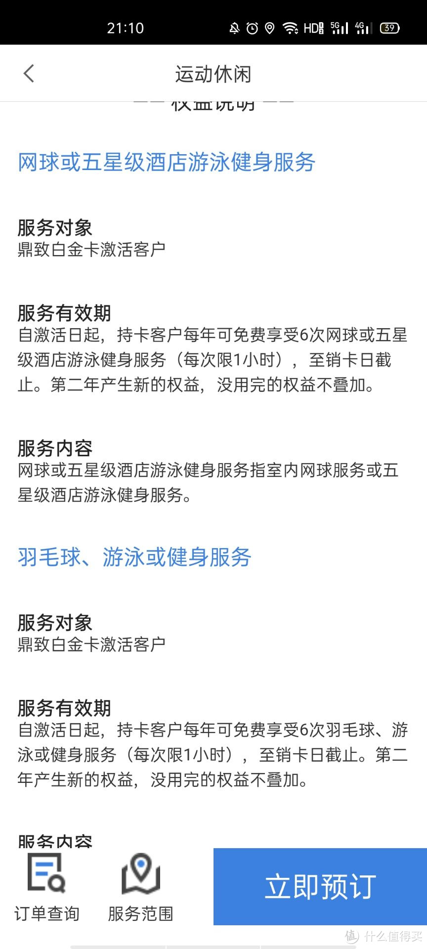 老卡主狂喜~~温暖超升级~~2020年超强权益信用卡邮储鼎致白