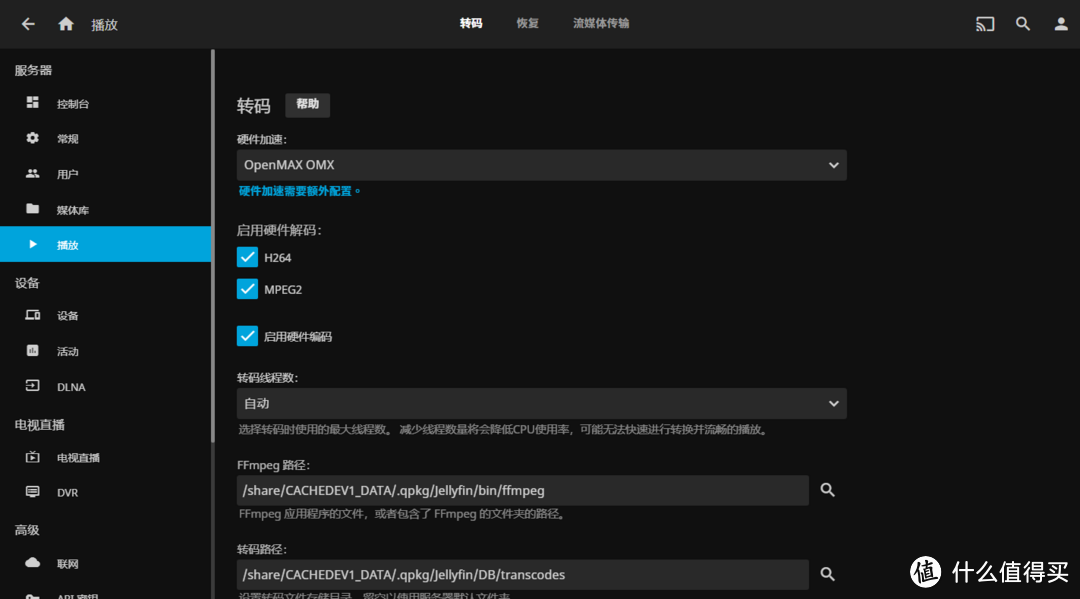 硬件加速:OpenMAX OMX