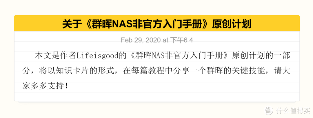 【全网首晒】四盘位NAS王者归来 群晖2020系列国行新品强势发布