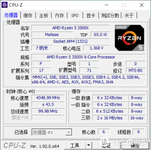 跑R20时的CPU-Z监控