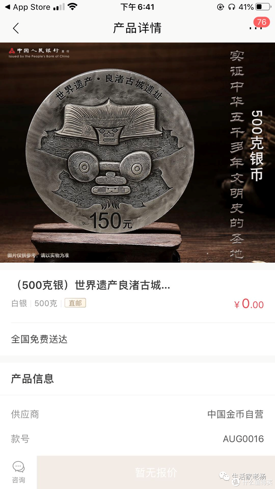 3000+到手，农行的纪念币已经开奖了