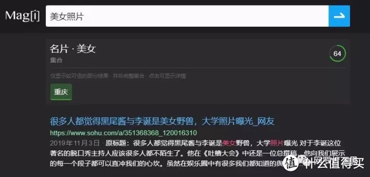 这个搜索引擎是你从来没玩过的船新版本，一上线服务器就被挤爆