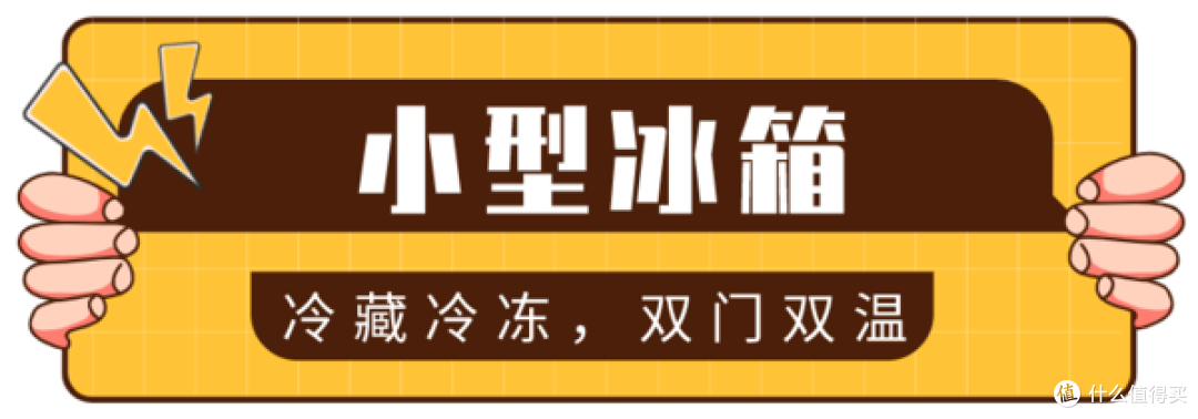 租房不将就,好用不贵的生活小家电