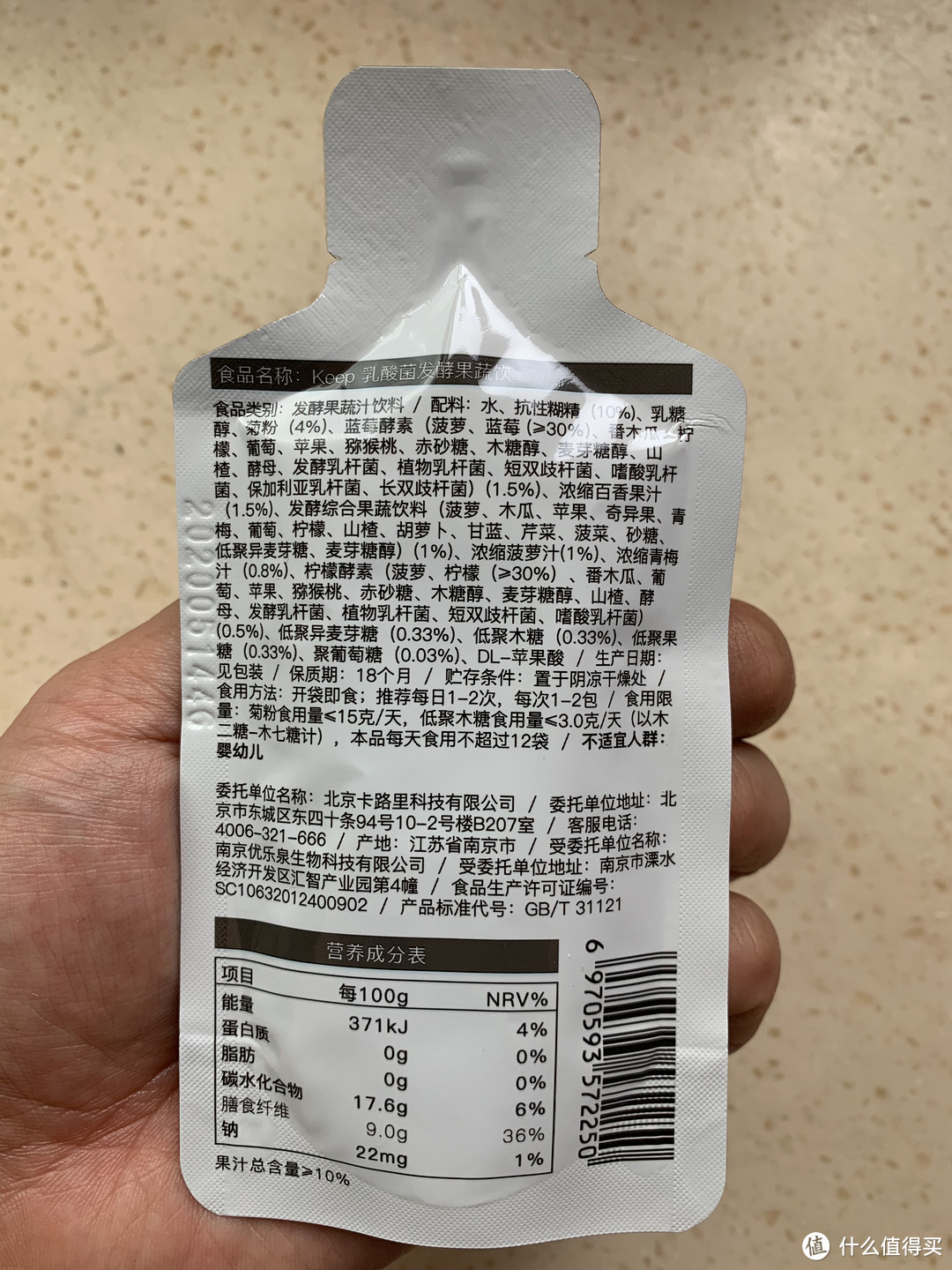 饿到半夜偷啃番茄-KEEP纤体全餐突破计划体验