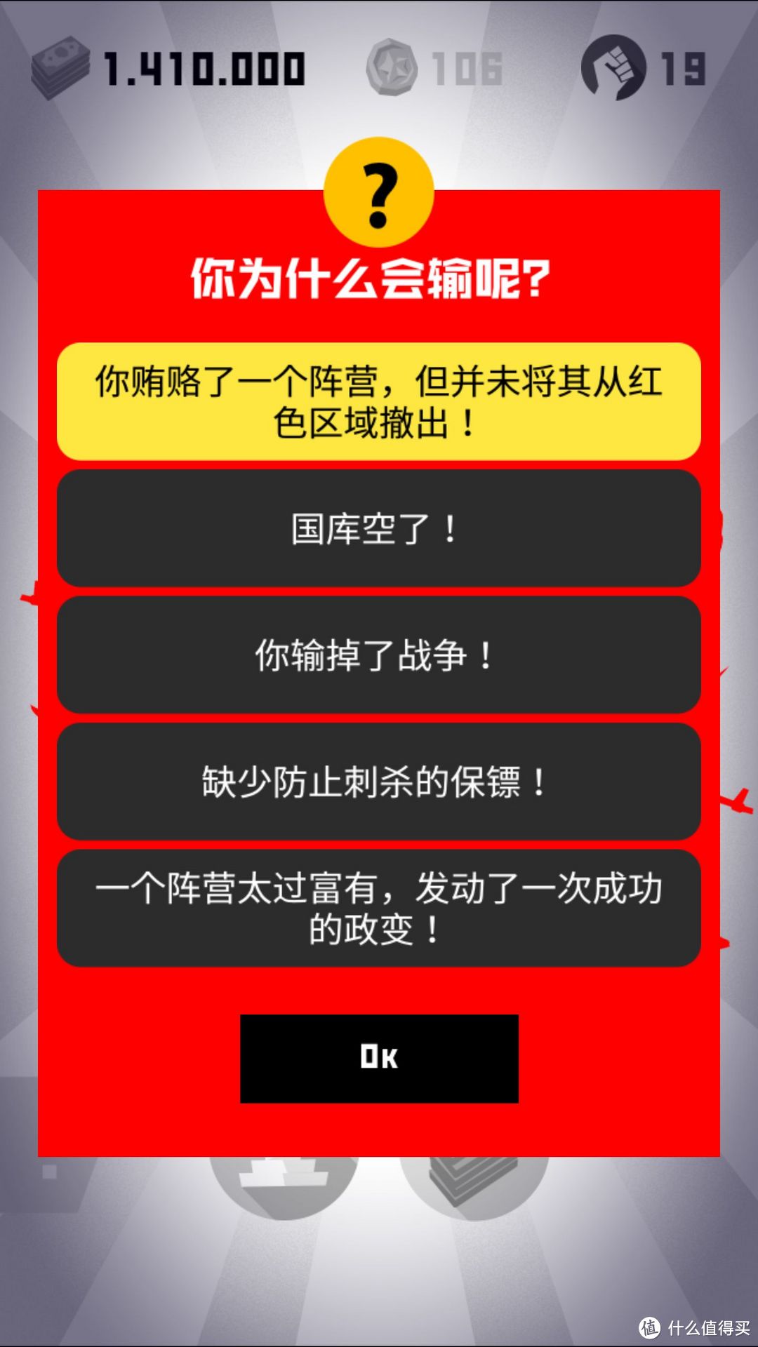 安利一款文字冒险解谜手游：作为统治者的你如何运营才能御下有方？