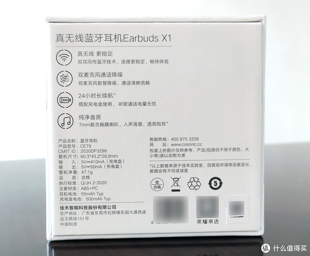 百元真无线双耳同传蓝牙耳机：荣耀亲选Earbuds X1体验