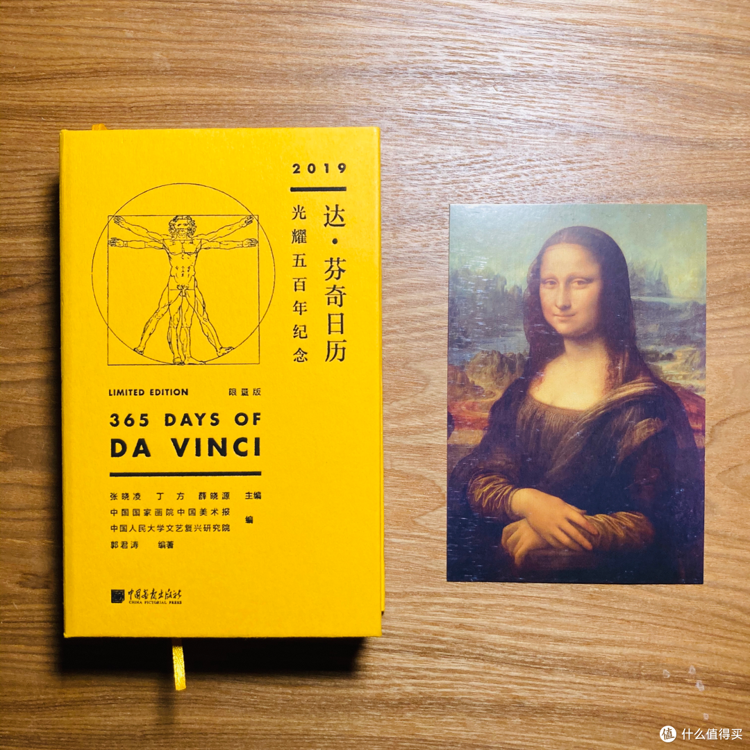 绝对值!达·芬奇日历:光耀五百年纪念(限量版)开箱分享