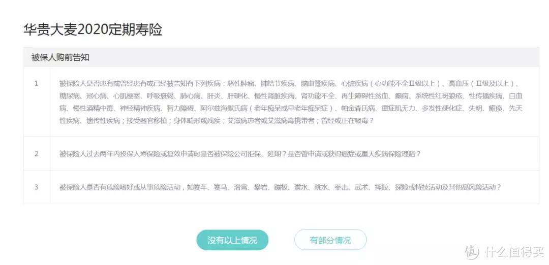 瑞泰瑞和2020怎么样?值不值得买?