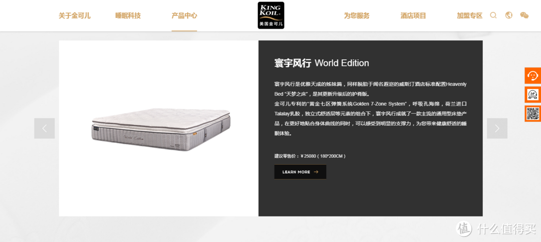 【鸡毛评测】NO.4金可儿寰宇风行,拼接的荷兰特拉蕾乳胶,我是第一次见