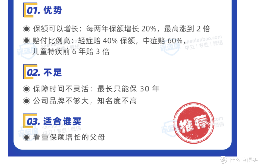 7月儿童重疾险榜单！全网对比524款儿童重疾险，性价比最高都在这里