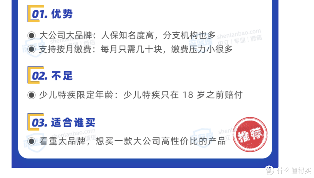 7月儿童重疾险榜单！全网对比524款儿童重疾险，性价比最高都在这里