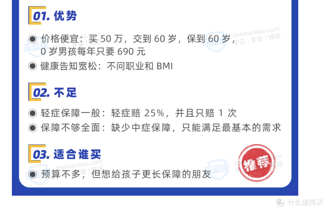 7月儿童重疾险榜单！全网对比524款儿童重疾险，性价比最高都在这里