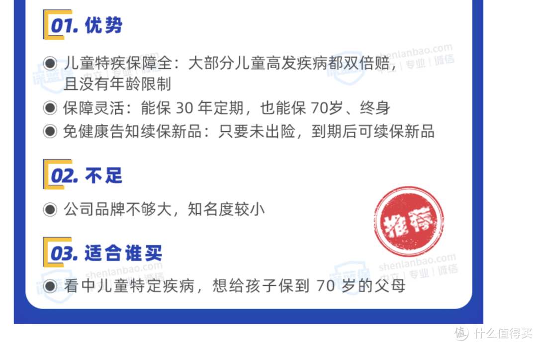 7月儿童重疾险榜单！全网对比524款儿童重疾险，性价比最高都在这里